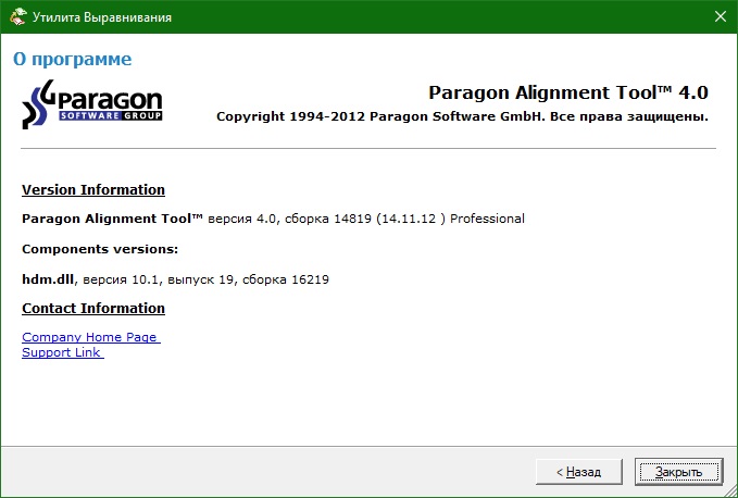 Paragon Alignment Tool download