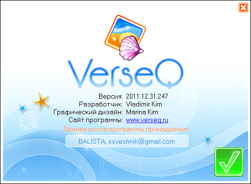 verseq download