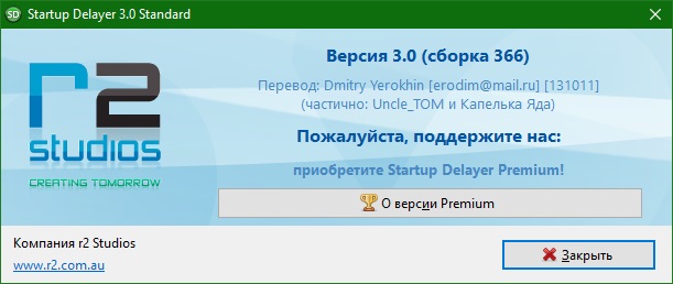 Startup Delayer download