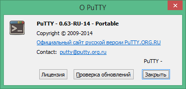 putty download russian version