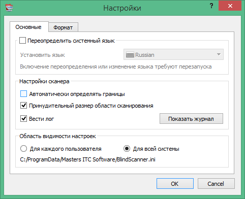 BlindScanner Pro activation