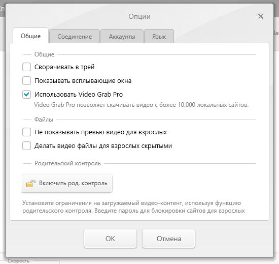 Freemake Video Downloader Premium in Russian & English