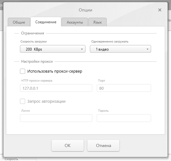 Freemake Video Downloader Premium Activation Code