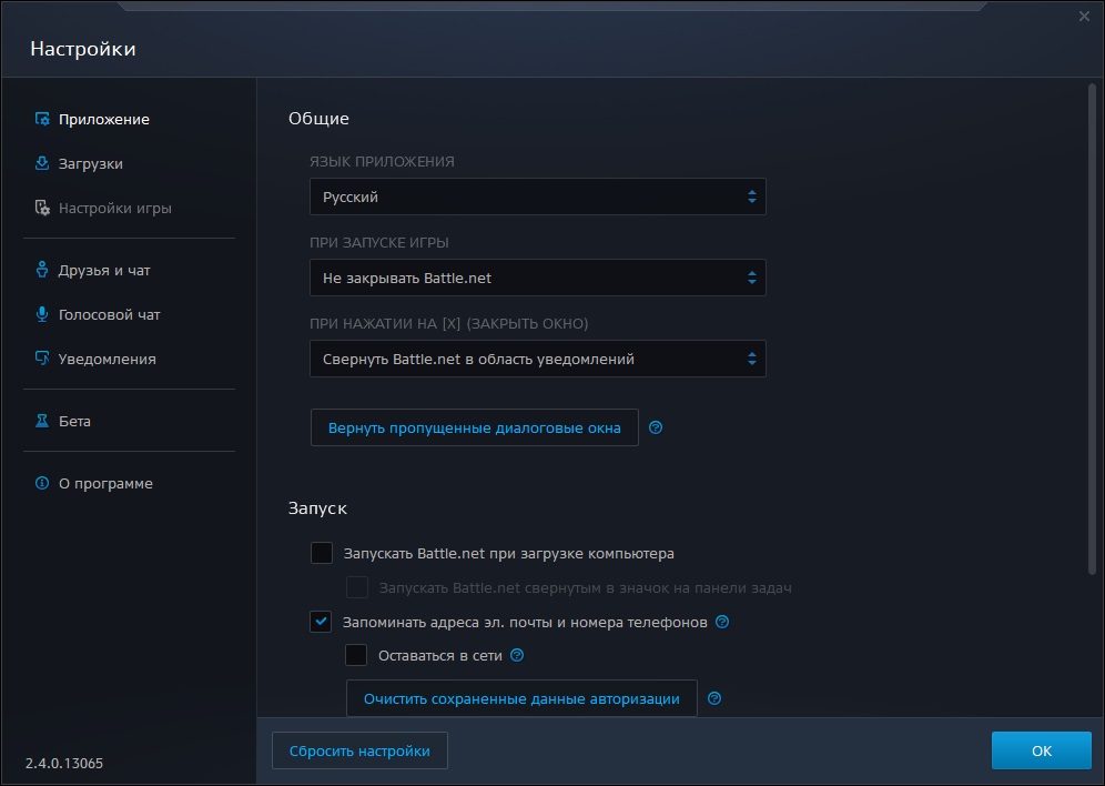 Battle.net download