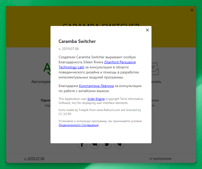 caramba switcher download