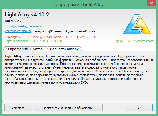 light alloy download