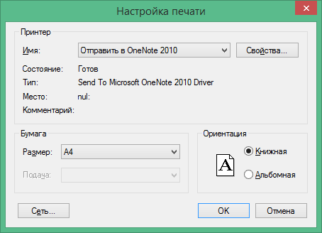 Scanitto Pro activation