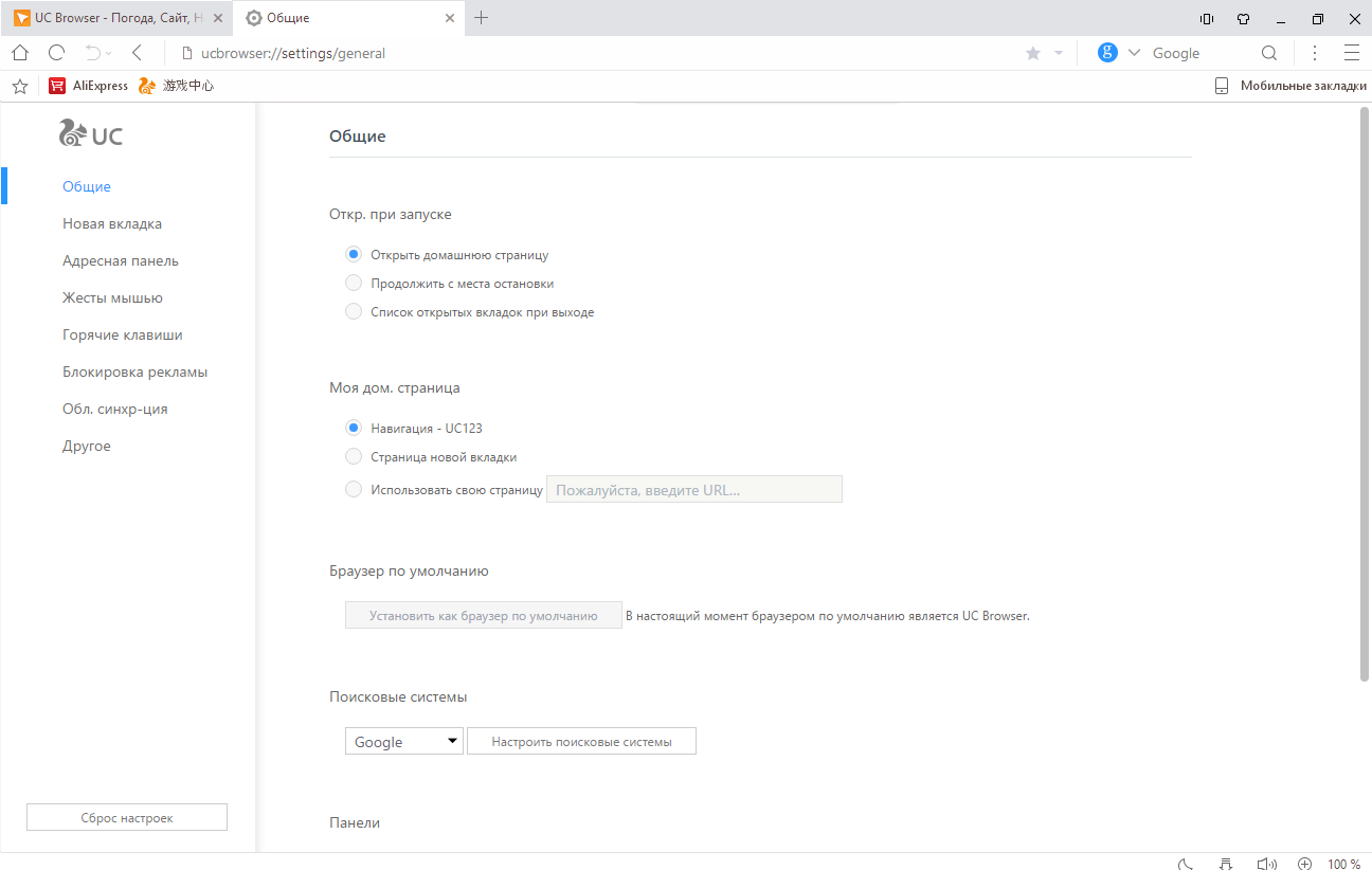 uc browser for computer