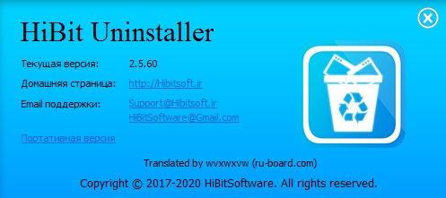 HiBit Uninstaller download