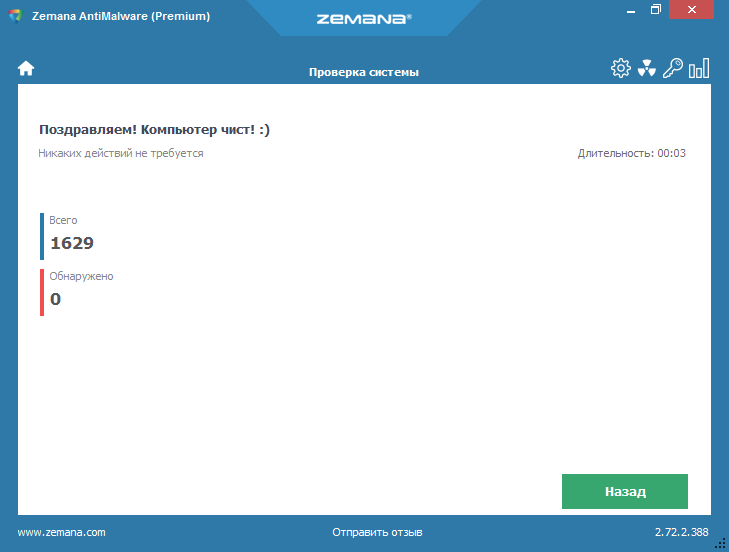 Zemana Anti-Malware Premium activation