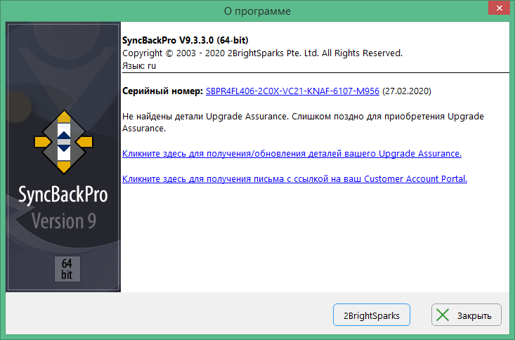 SyncBackPro download