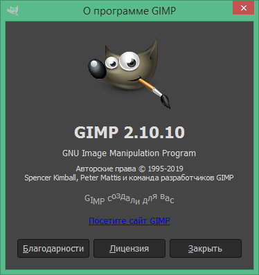 gimp download for free in Russian & English