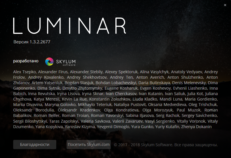 luminar 2018 download torrent for windows