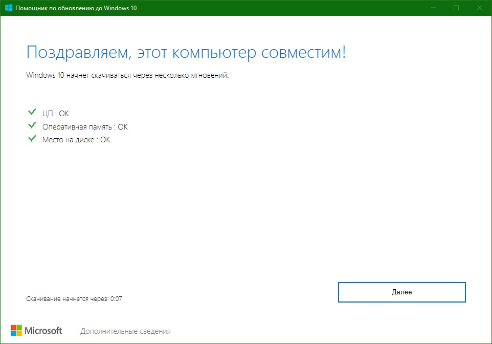 Windows 10 Update Assistant download
