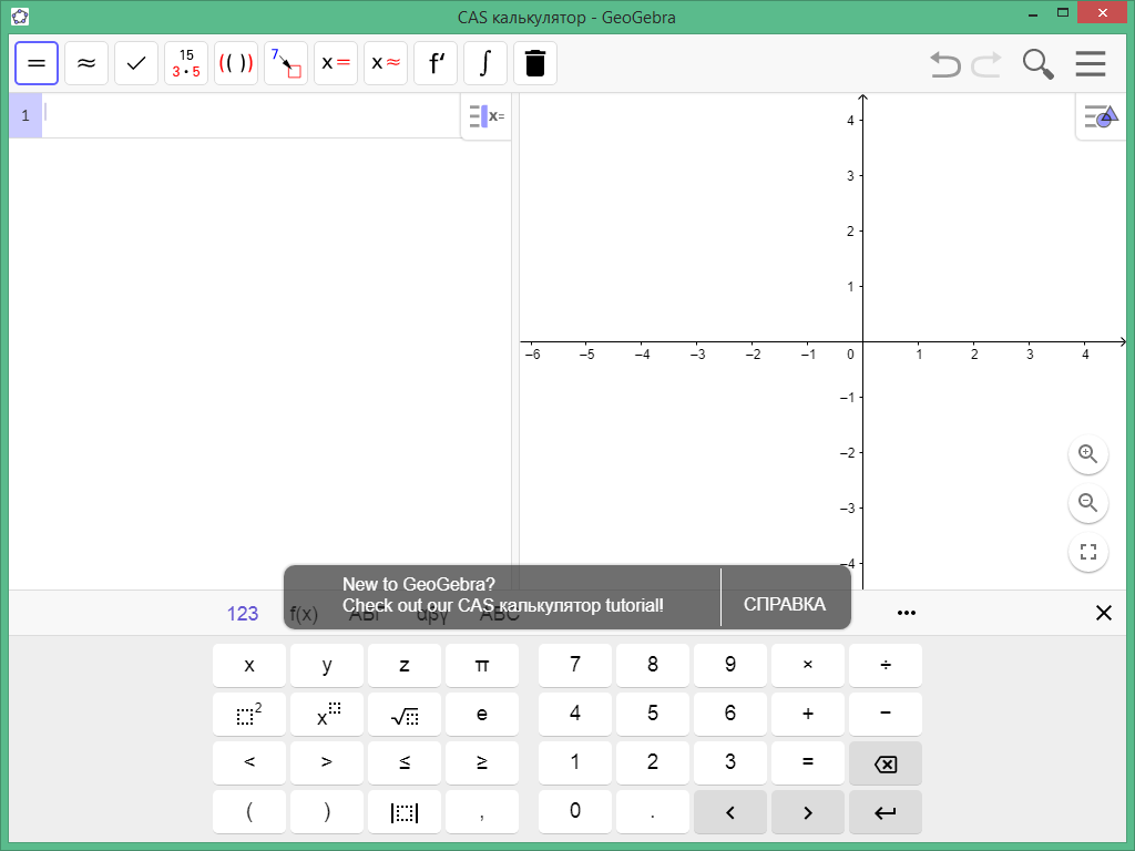geogebra download free in Russian & English
