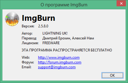 imgburn download in Russian & English