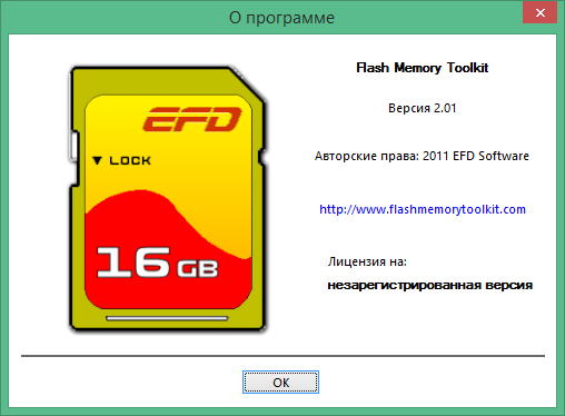 flash memory toolkit free download in Russian & English