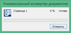 Universal Document Converter with Key