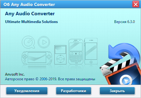 Any Audio Converter download in Russian & English