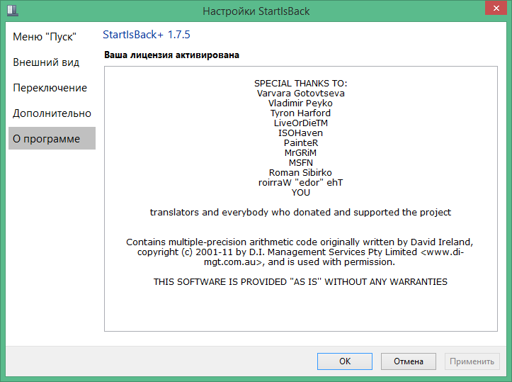 StartIsBack download with Key