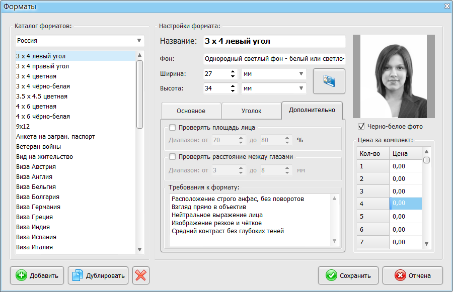 Photo for documents Pro Key