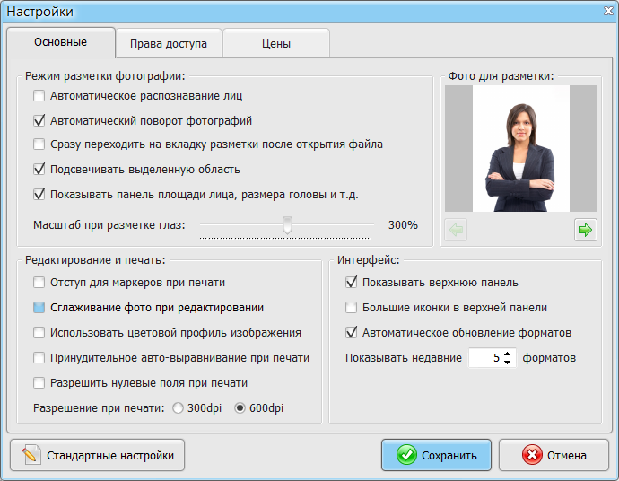 Photo for documents Pro full version