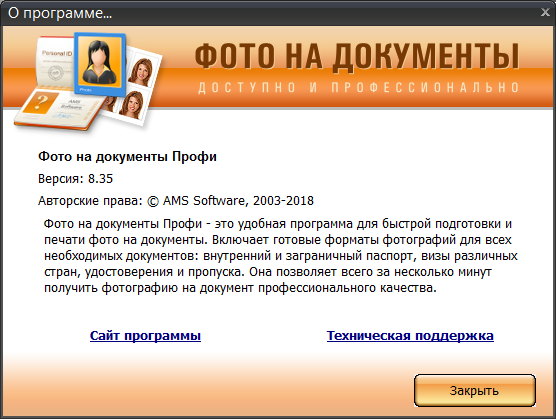 Photo for documents Pro Key