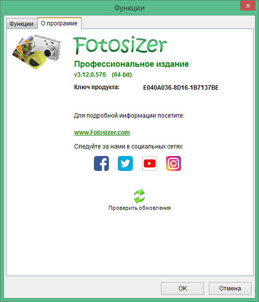 Fotosizer free download Russian & English version