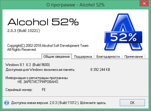 alcohol 52 download