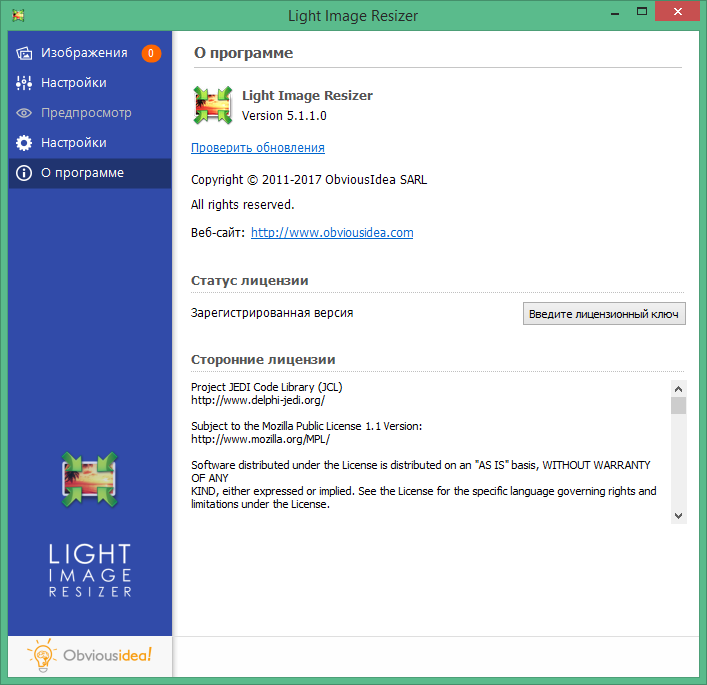 Light Image Resizer download with Key