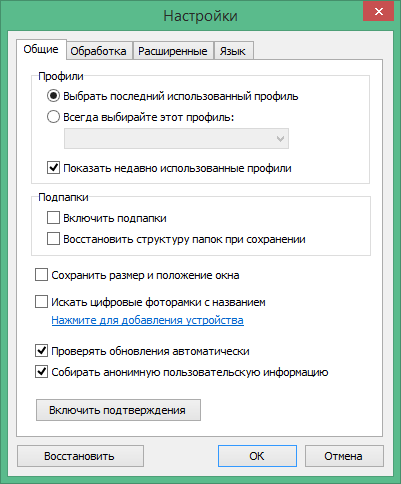 Light Image Resizer activation