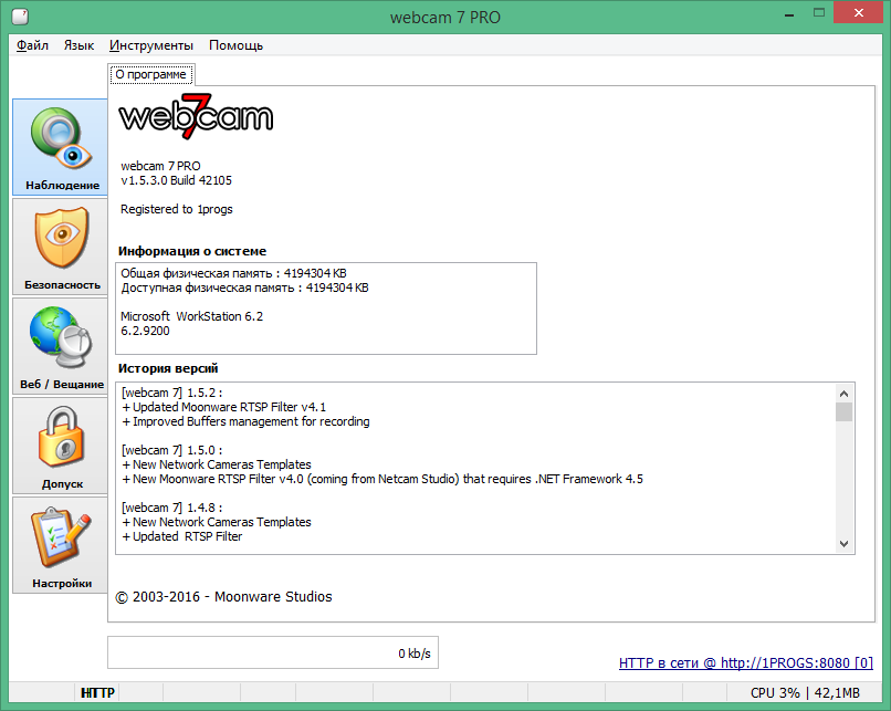download webcam 7