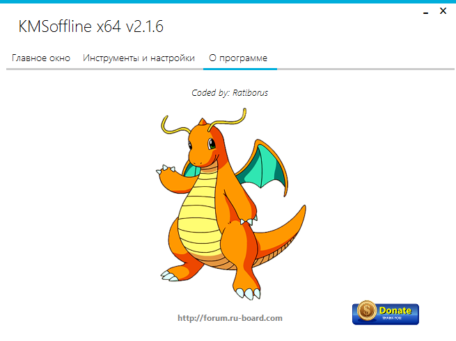 KMSOffline activation windows 10