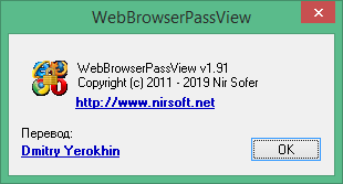 webbrowserpassview free download in Russian & English