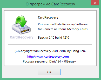 cardrecovery free download Russian & English version