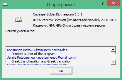 GoldenDict download for Windows