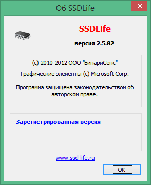 ssdlife pro license activation Key