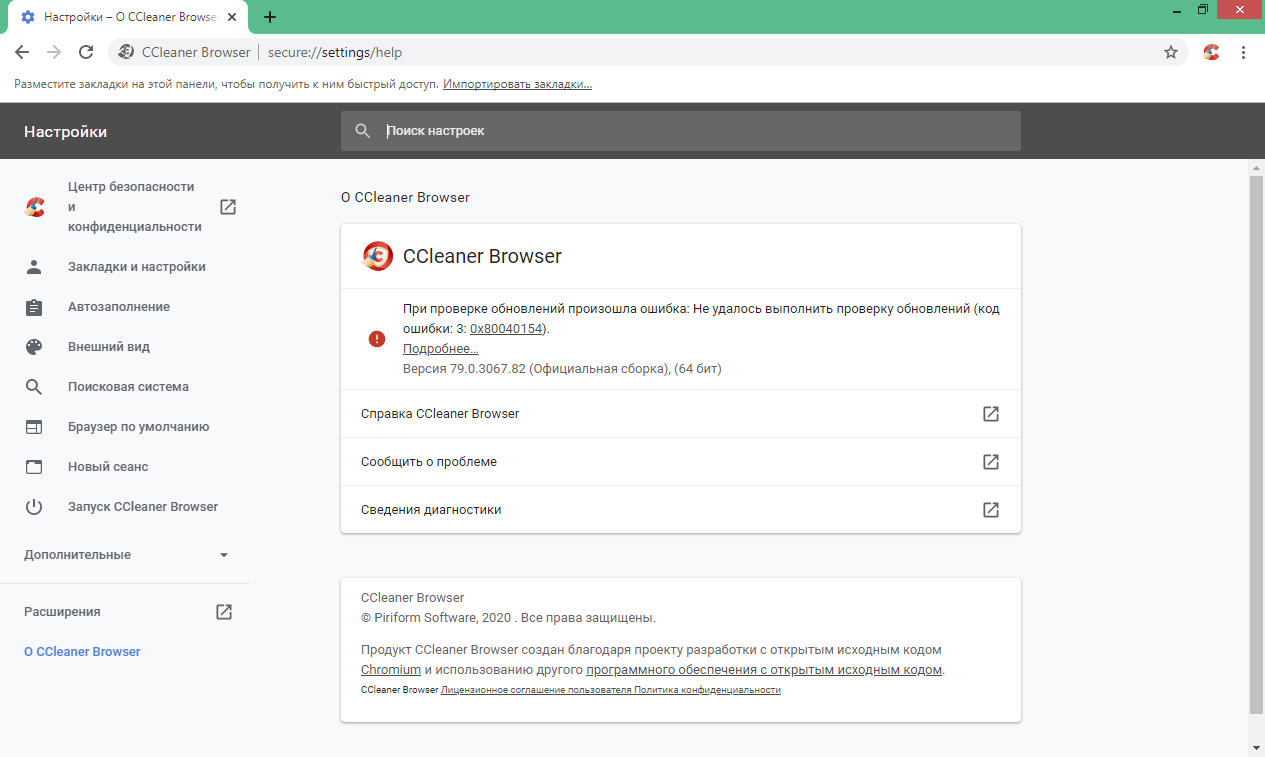 CCleaner Browser download