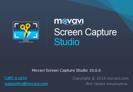 download movavi screen capture studio