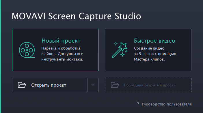 movavi screen capture studio Activation Code