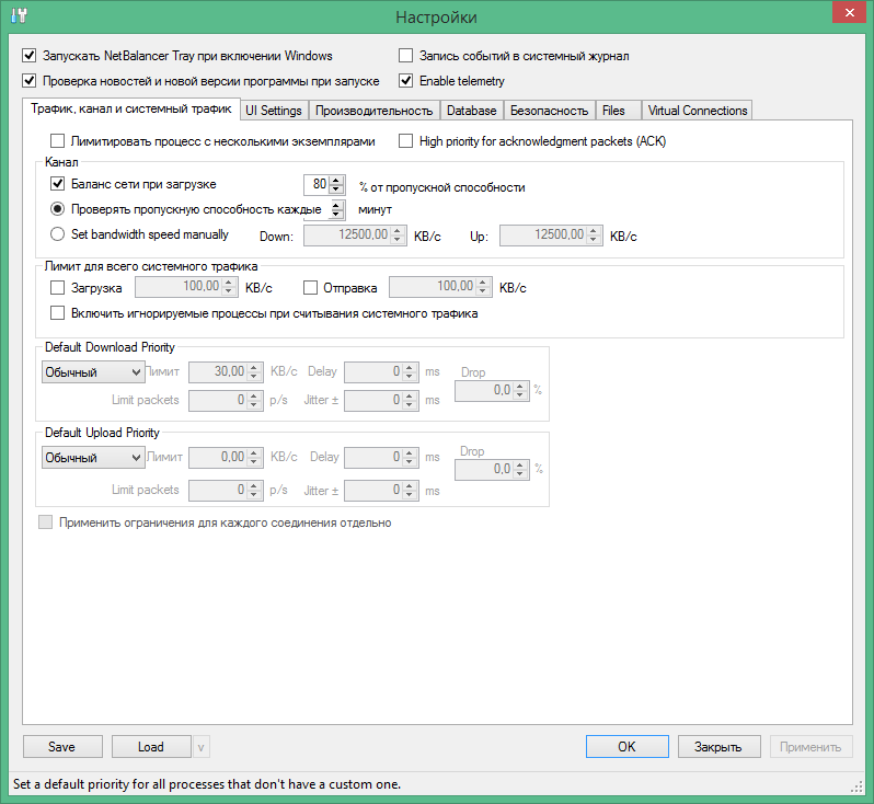NetBalancer activation