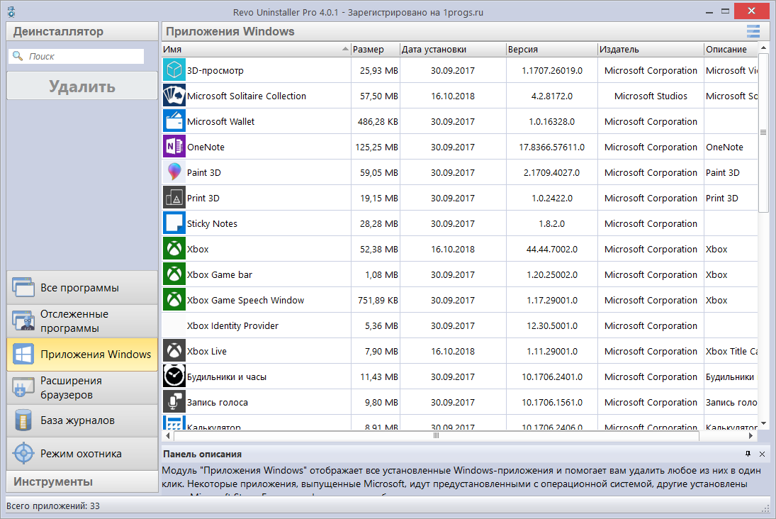 revo uninstaller pro license activation Key