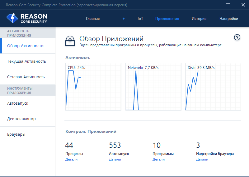Reason Core Security License Key