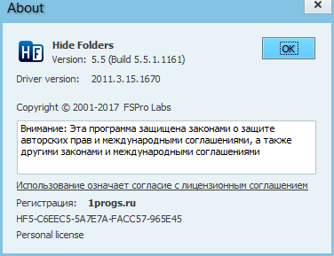 Hide Folders download with Key