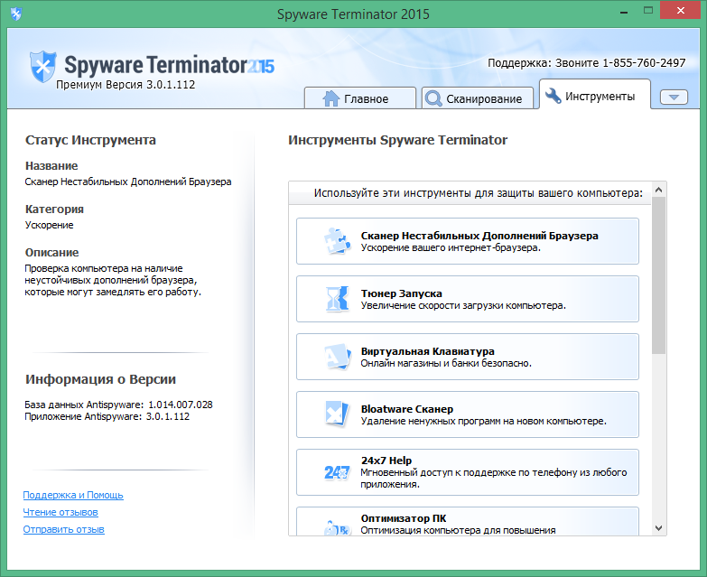 Spyware Terminator activation