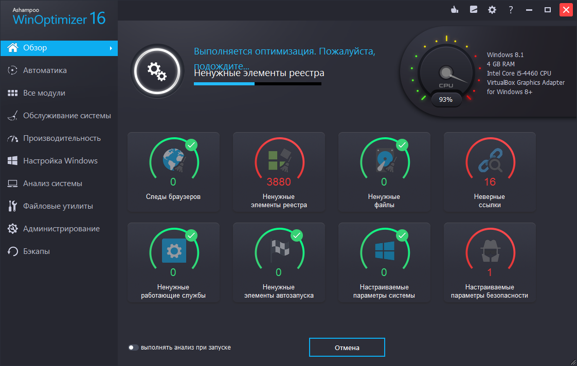 Ashampoo WinOptimizer Activation Code