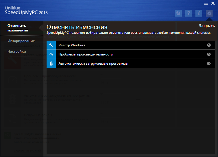 SpeedUpMyPC Key