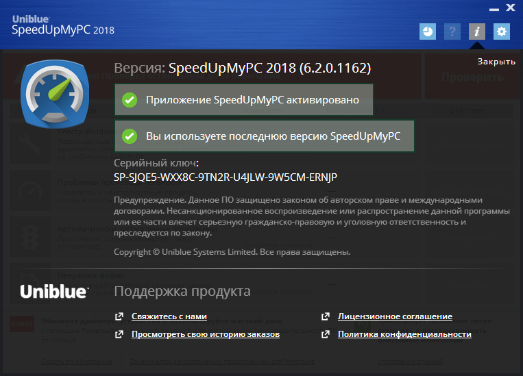 SpeedUpMyPC download with Key