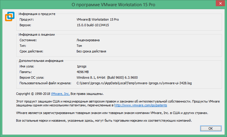 VMware Workstation Pro Key