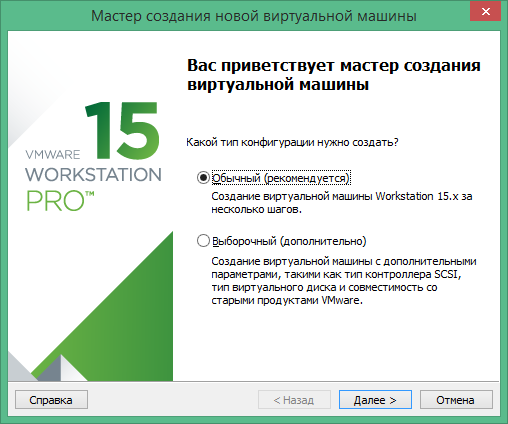 VMware Workstation Pro download